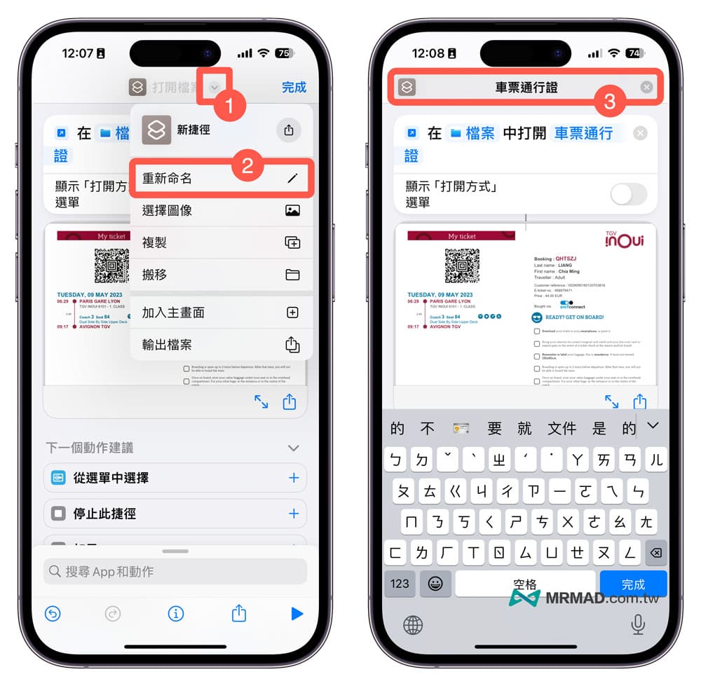 如何将iPhone文件文件变桌面捷径6