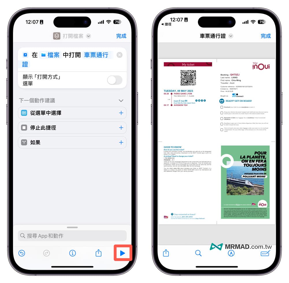 如何将iPhone文件文件变桌面捷径5