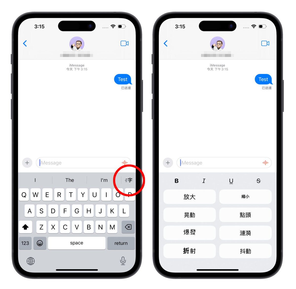 iOS 18 iMessage 新功能介绍：6 种信息新玩法，让对话体验更有趣！ 第2张