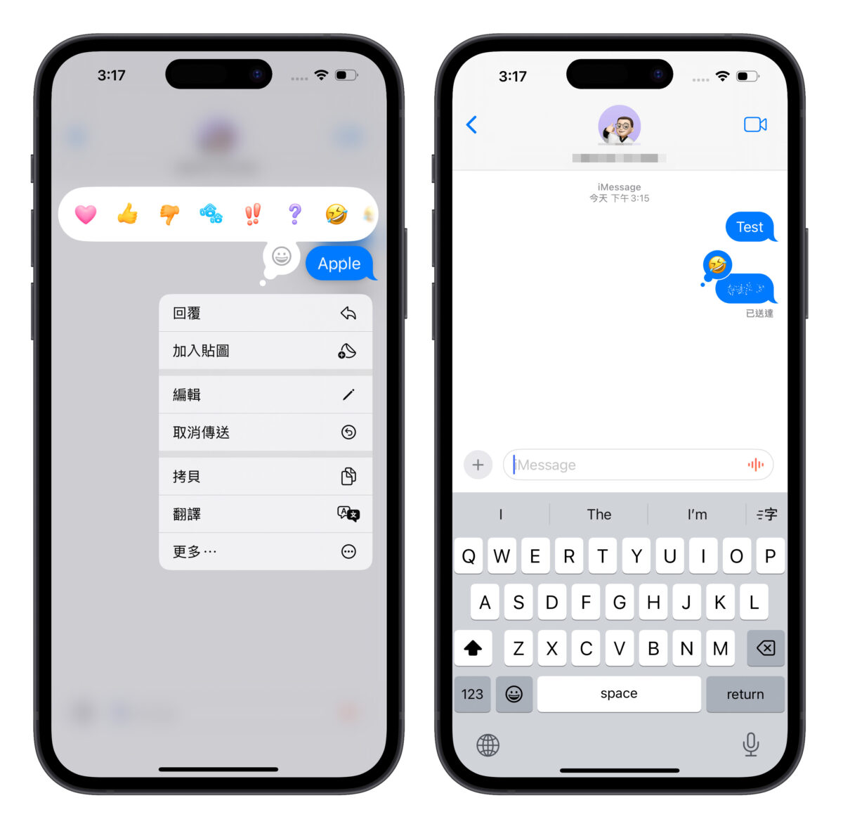 iOS 18 iMessage 新功能介绍：6 种信息新玩法，让对话体验更有趣！ 第3张