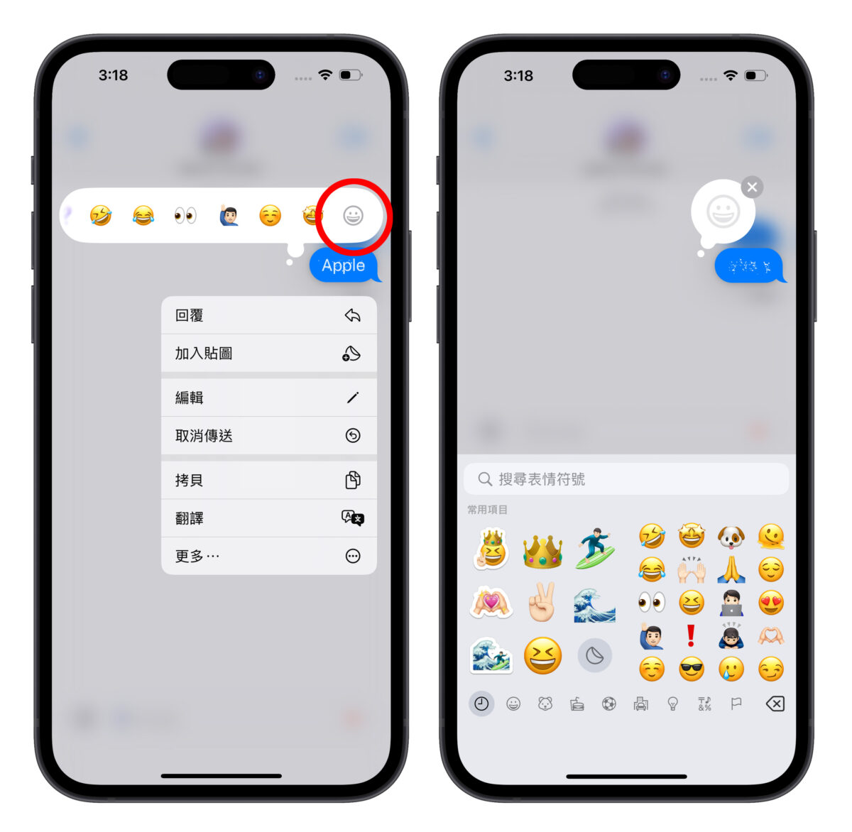iOS 18 iMessage 新功能介绍：6 种信息新玩法，让对话体验更有趣！ 第4张