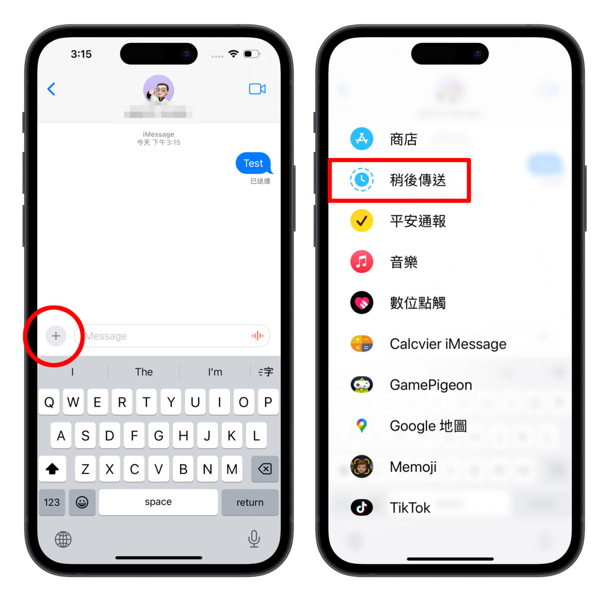 iOS 18 iMessage 新功能介绍：6 种信息新玩法，让对话体验更有趣！ 第5张