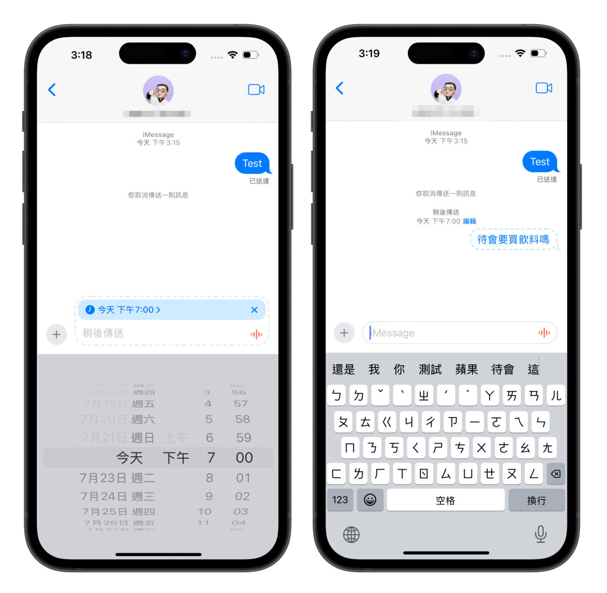 iOS 18 iMessage 新功能介绍：6 种信息新玩法，让对话体验更有趣！ 第6张