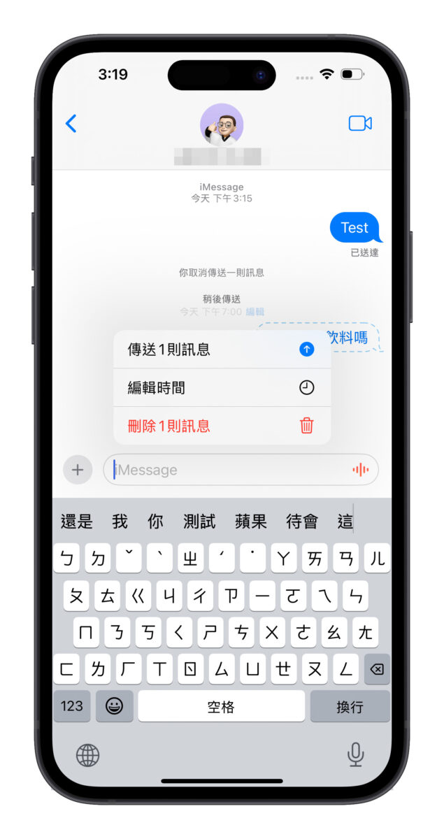iOS 18 iMessage 新功能介绍：6 种信息新玩法，让对话体验更有趣！ 第7张