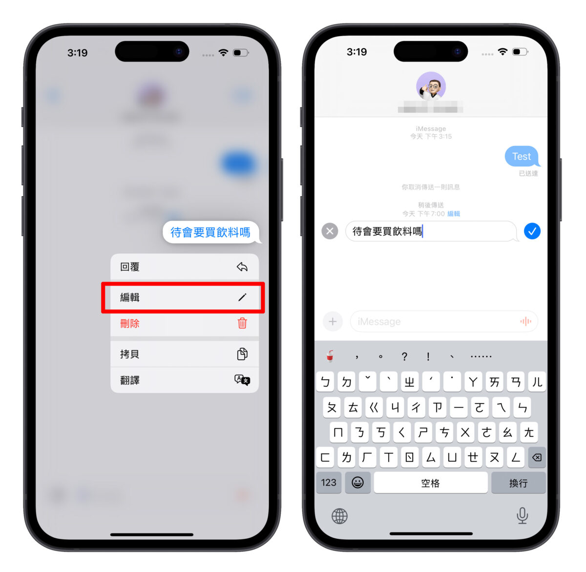iOS 18 iMessage 新功能介绍：6 种信息新玩法，让对话体验更有趣！ 第8张