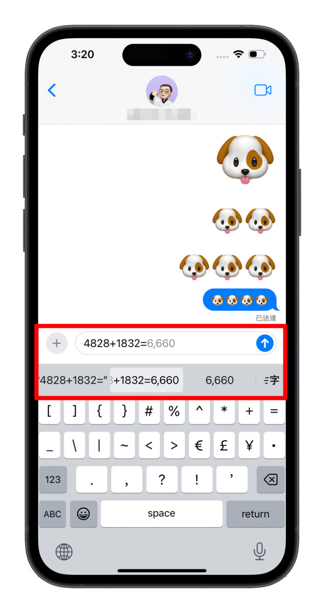 iOS 18 iMessage 新功能介绍：6 种信息新玩法，让对话体验更有趣！ 第11张