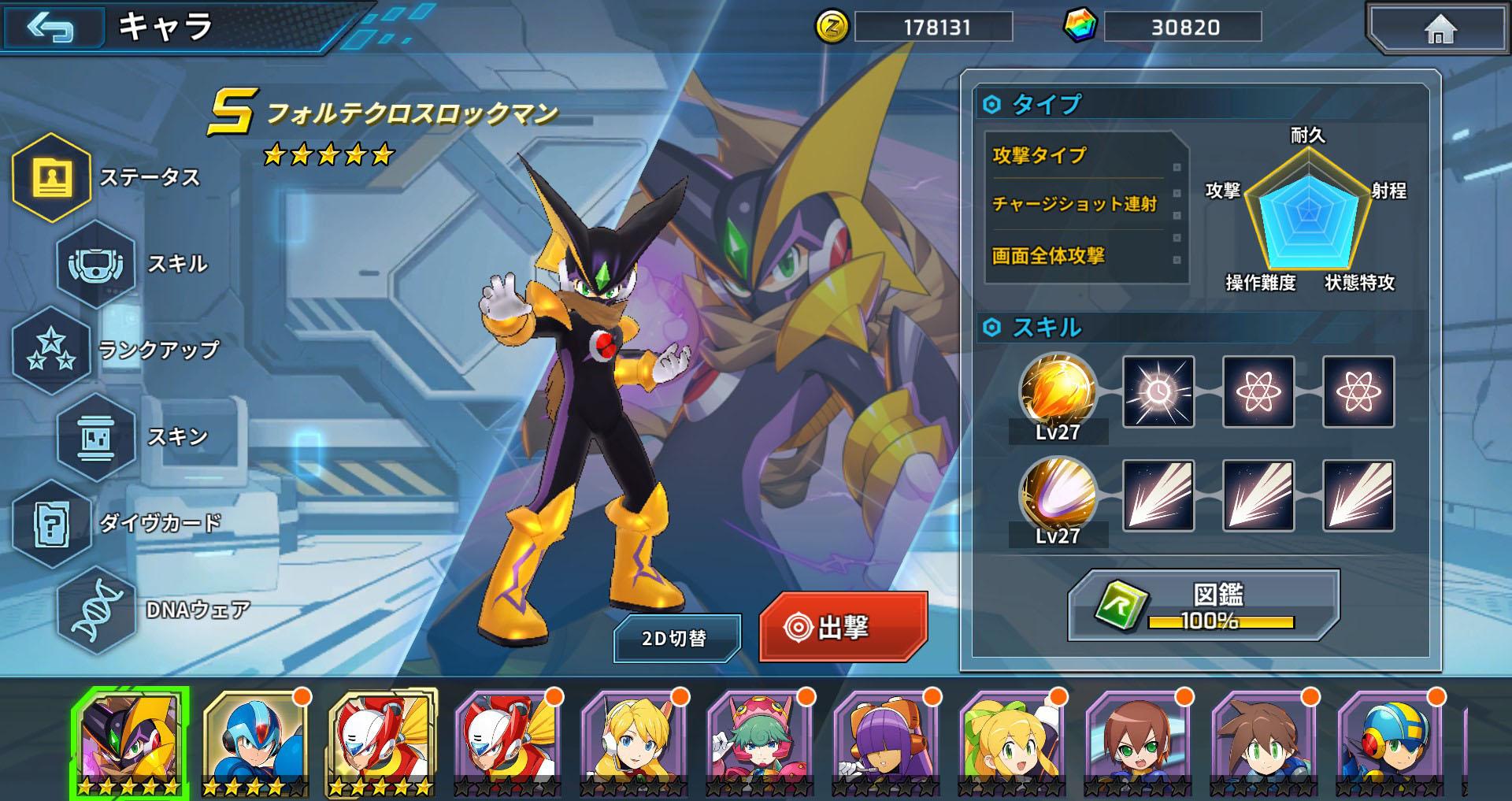 《Rockman X DiVE Offline》手机及PC平台经已推出
