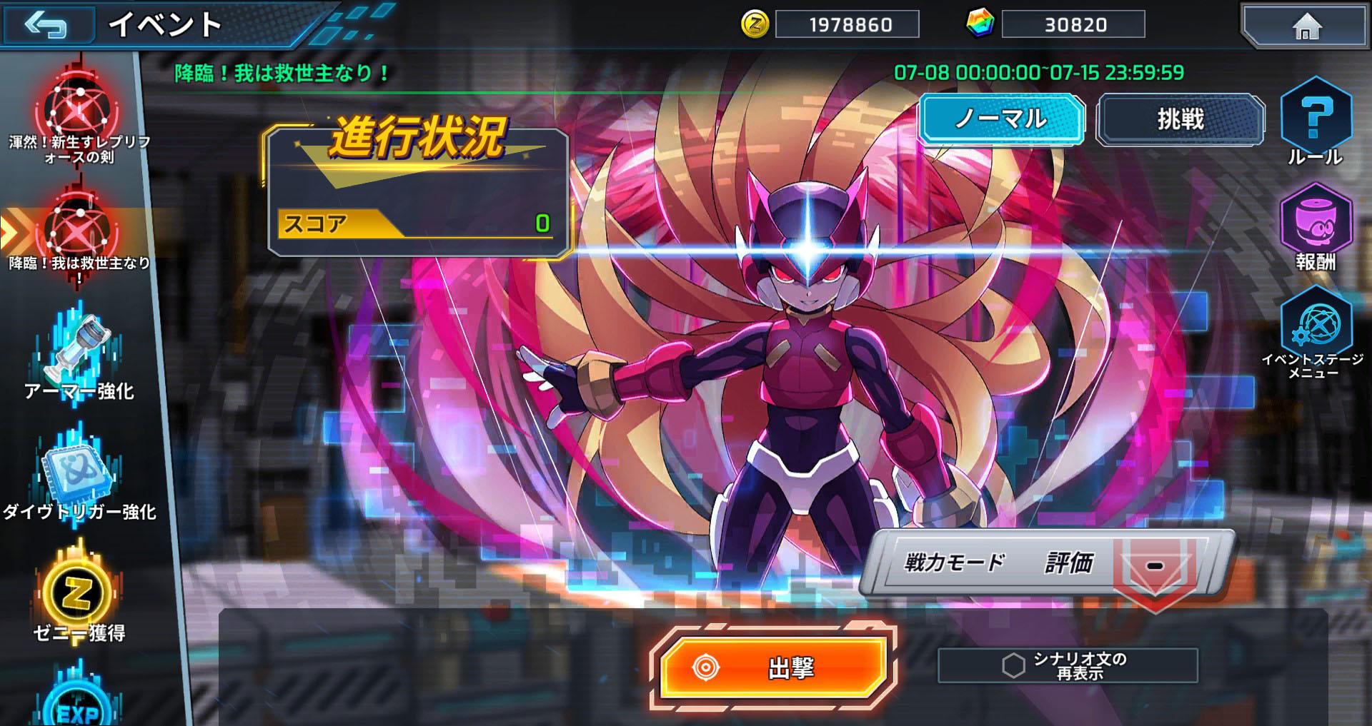 《Rockman X DiVE Offline》手机及PC平台经已推出
