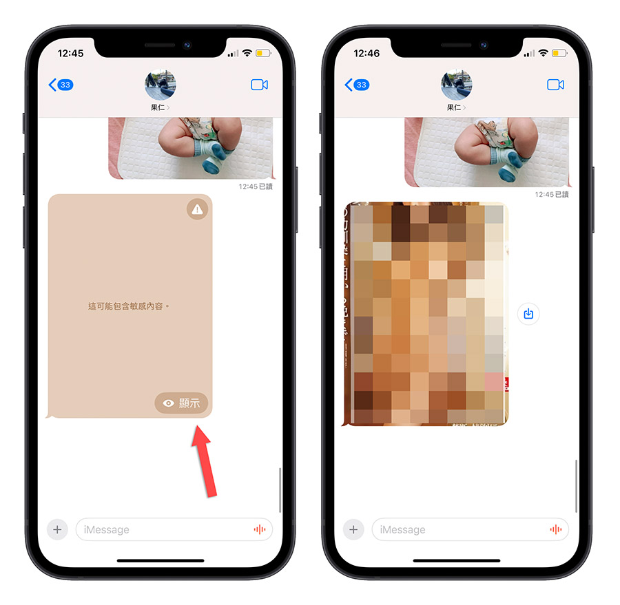 iPhone iOS 17 敏感性内容 AirDrop iMessages 短信 联络人海报