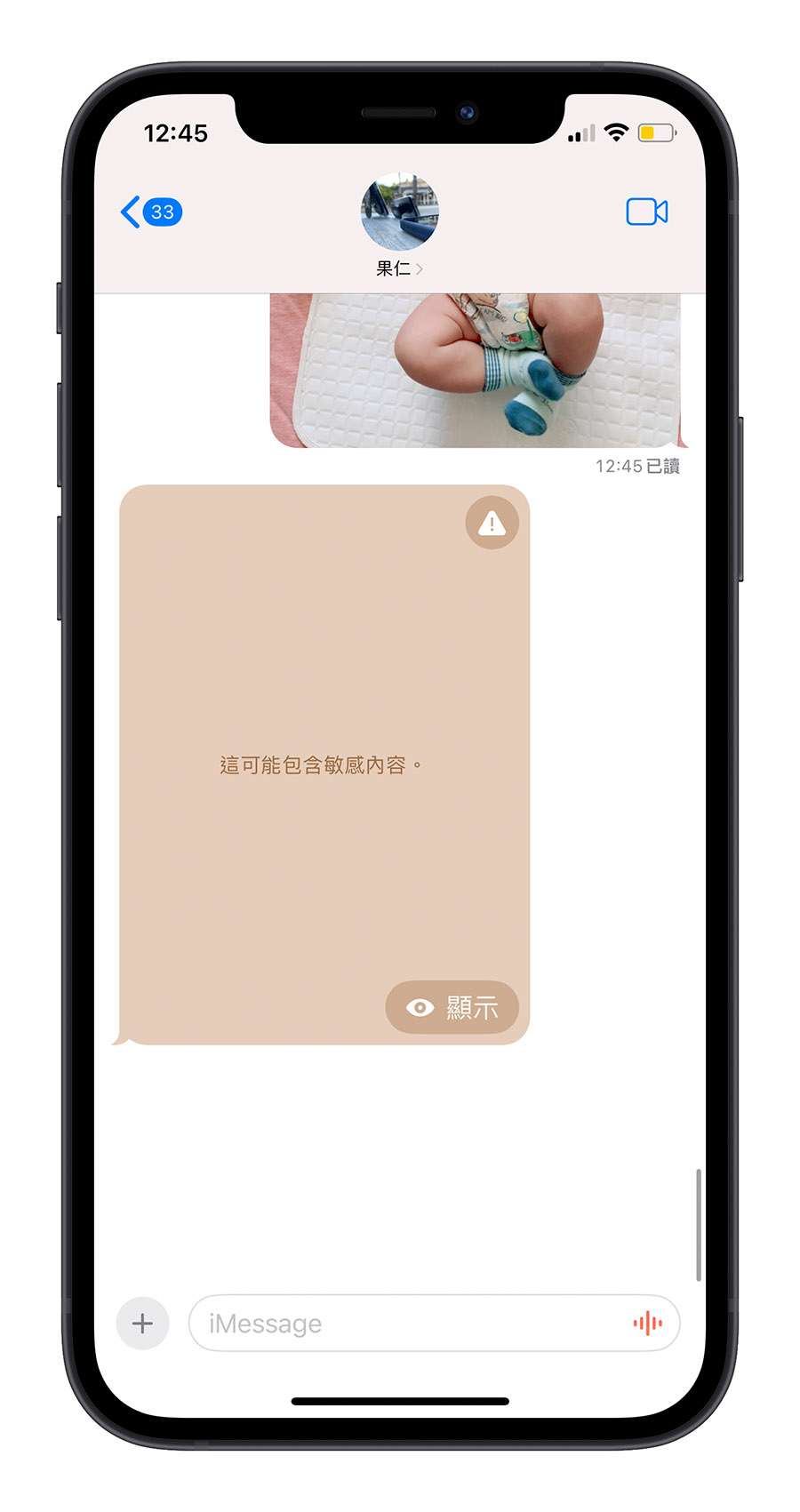 iPhone iOS 17 敏感性内容 AirDrop iMessages 短信 联络人海报