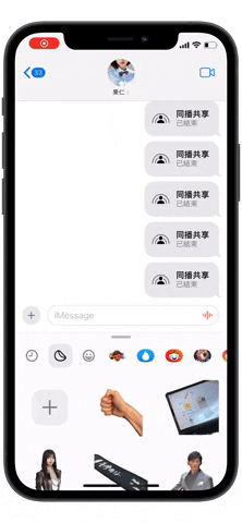 iOS 17 iMessage 的完整 11 项新功能一次看
