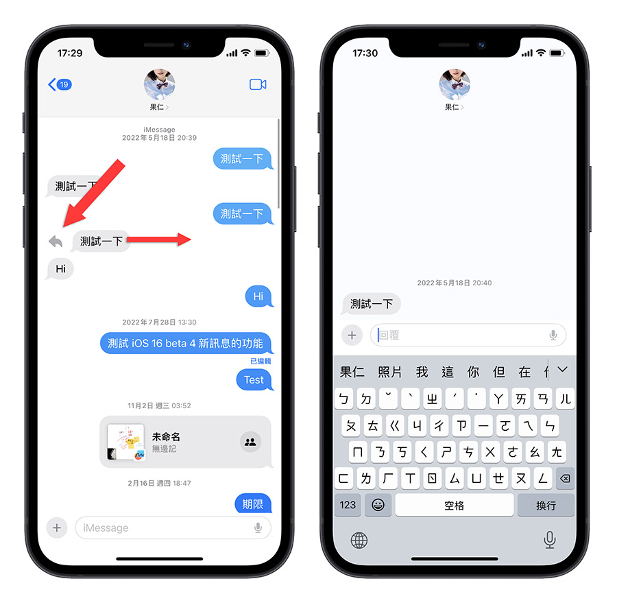 iOS 17 消息 iMessage 新功能 搜索