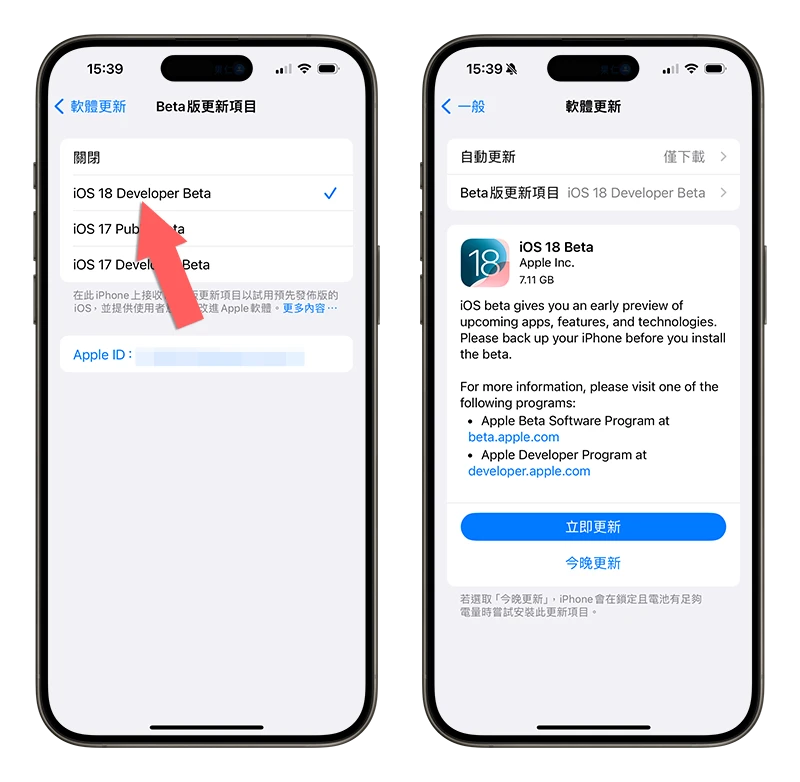 【iOS 18 更新懒人包】Beta 下载、更新方式、支援机型与特色功能一次看 第3张