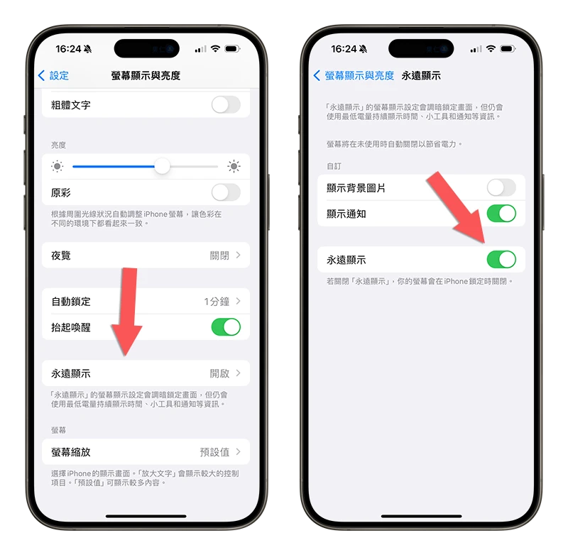 iPhone 待机画面怎么显示时间？支援机型与设置步骤告诉你 第3张