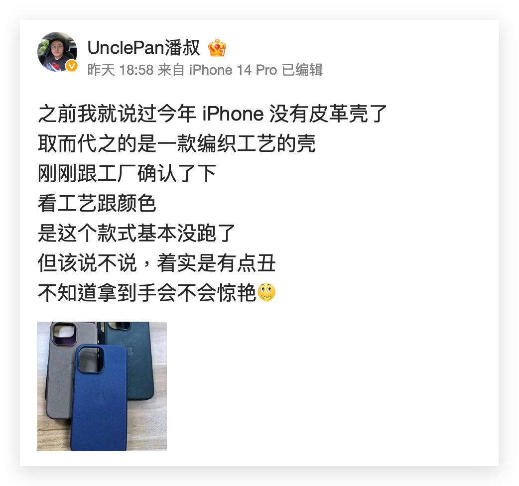 iPhone 15 iPhone 15 Pro iOS 编织保护壳 皮革保护壳