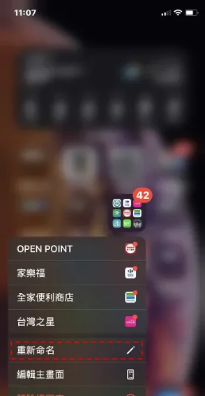 免越狱！三步骤隐藏iPhone资料夹名称，非常简单，不学吗？ 第1张