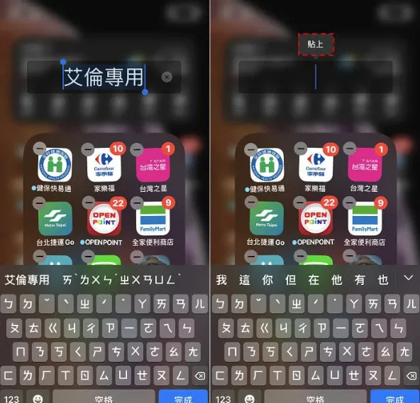 免越狱！三步骤隐藏iPhone资料夹名称，非常简单，不学吗？ 第2张