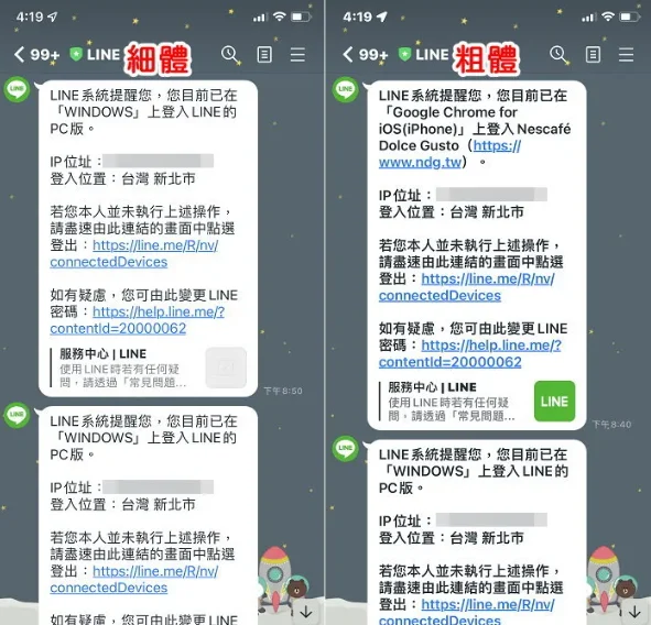  iPhone字体可加粗，你知道吗？粗体文字看得更清晰 第4张