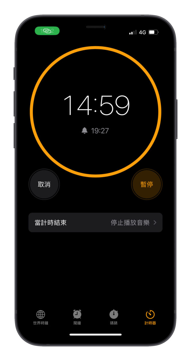 Apple Music 定时关闭 3