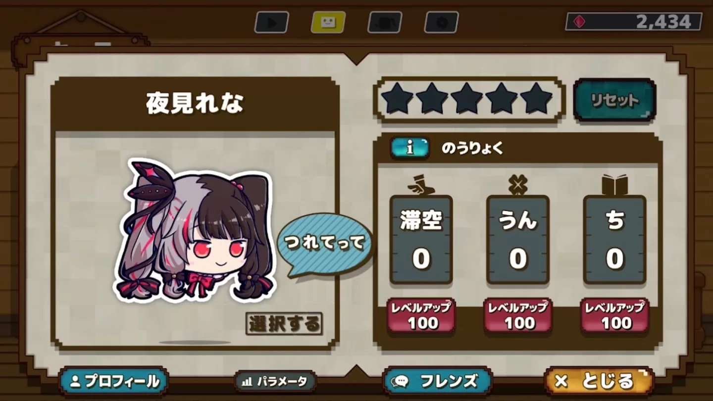 彩虹社二创手游《彩虹收集~跳跳生存战~》双平台上架