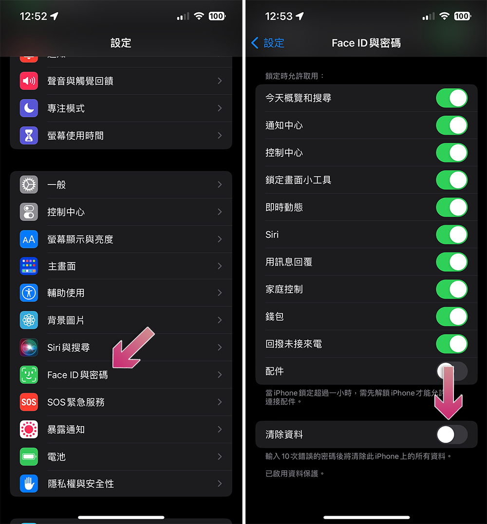 担心手机遗失数据外泄？ 教你为 iPhone 设置自动清除 - 榜哥