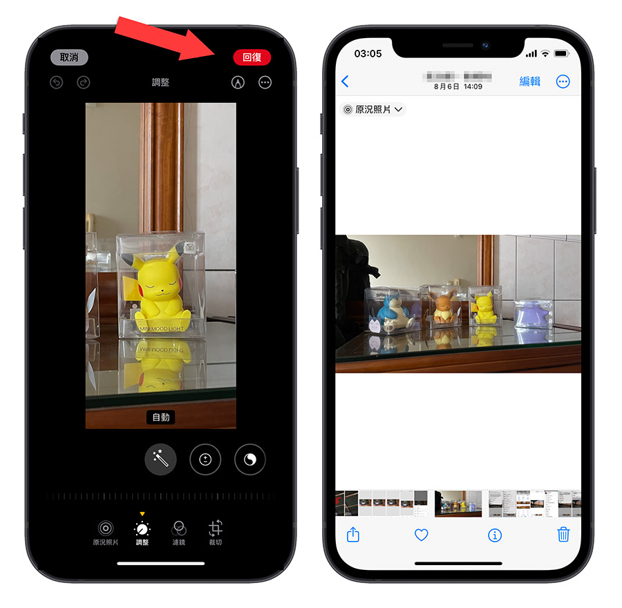 iOS 17 裁切 缩放 新功能