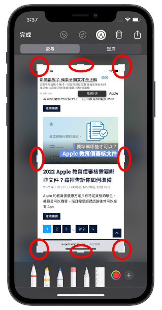 iPhone 如何局部截图？用自带功能就可以部分截图 第6张