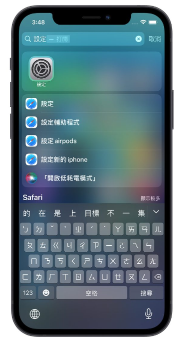 2023 iPhone 电池健康度怎么查看？ 第3张