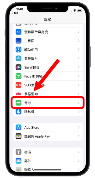 2023 iPhone 电池健康度怎么查看？ 第4张