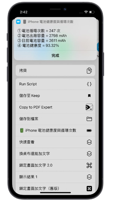 2023 iPhone 电池健康度怎么查看？ 第8张