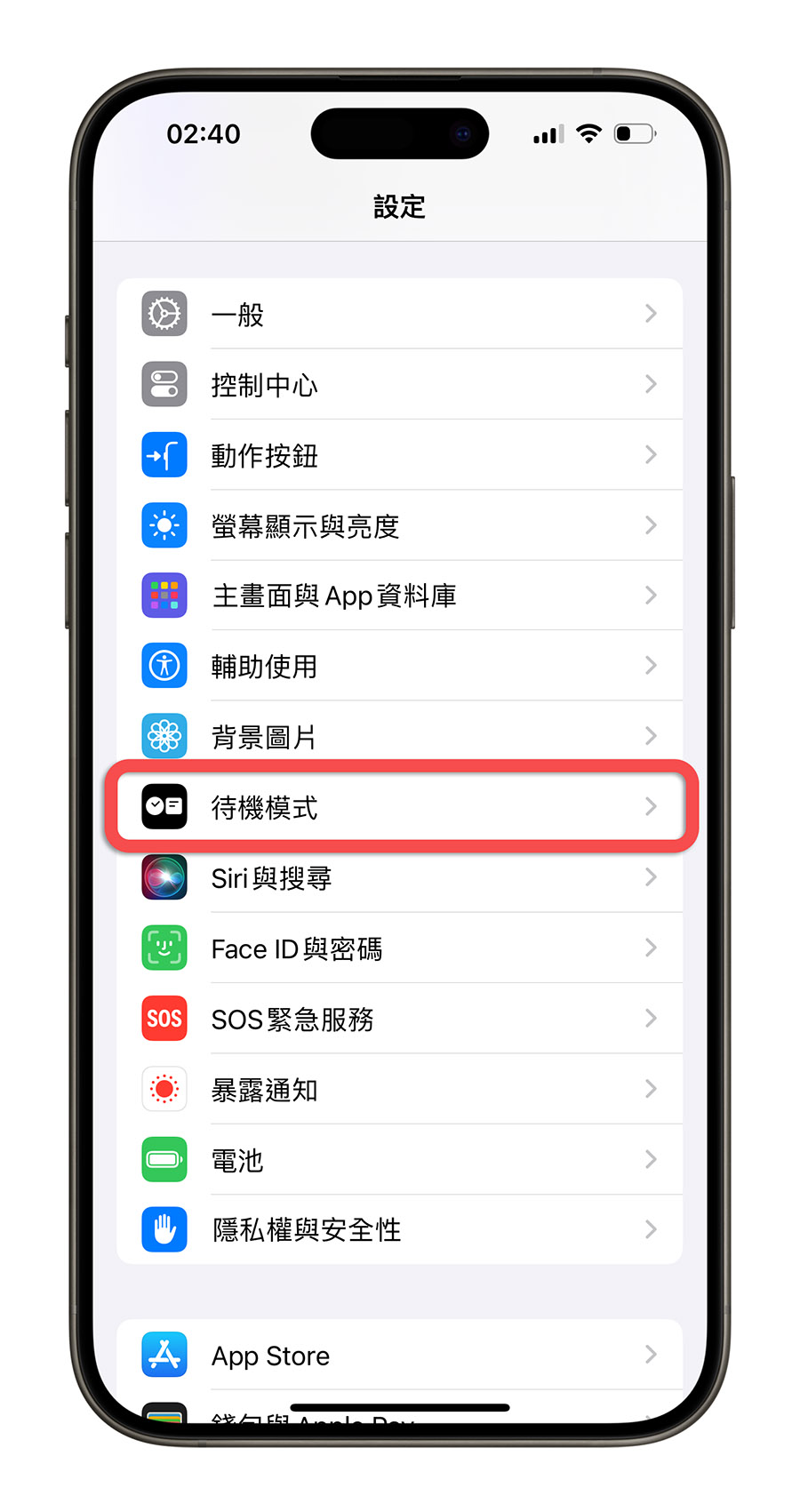 iPhone 屏幕出现红色时钟怎么关闭？教你如何关闭待机模式效果 第5张