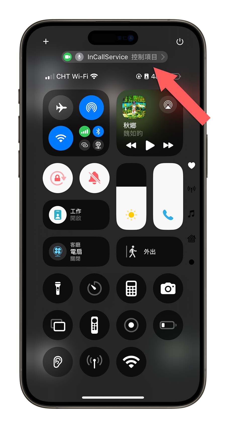 iOS 18 语音隔离功能不见了可以在哪开启？怎么使用？一次告诉你 第3张