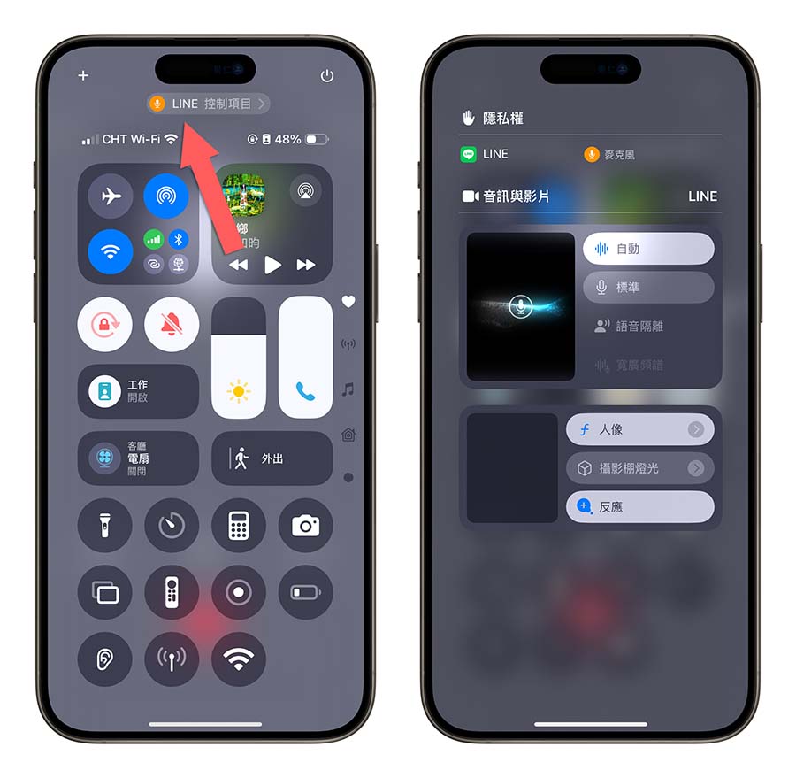 iOS 18 语音隔离功能不见了可以在哪开启？怎么使用？一次告诉你 第6张