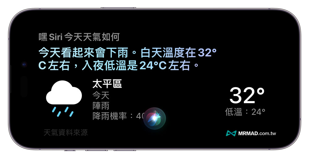 iOS 17 Siri新功能有哪些？ 7个iPhone Siri功能玩法2