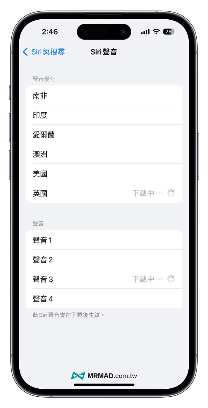 iOS 17 Siri新功能有哪些？ 7个iPhone Siri功能玩法3