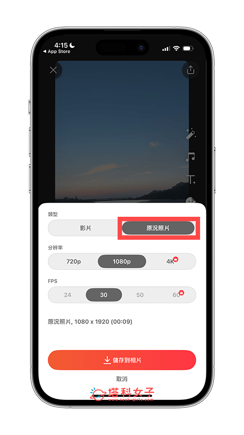 iPhone 视频转原况照片 Live Photo 教程，用 intoLive app 免费转换！ 第4张
