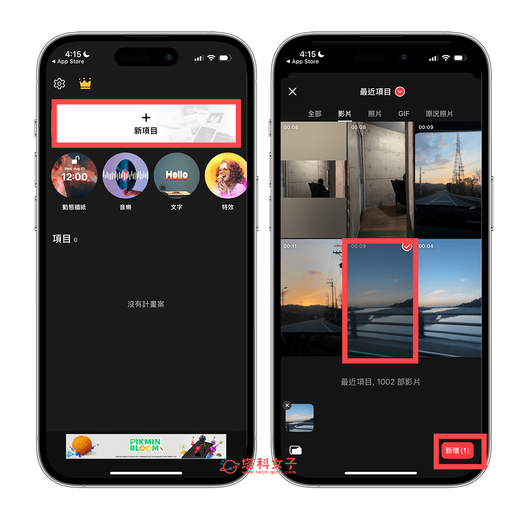 iPhone 视频转原况照片 Live Photo 教程，用 intoLive app 免费转换！ 第2张