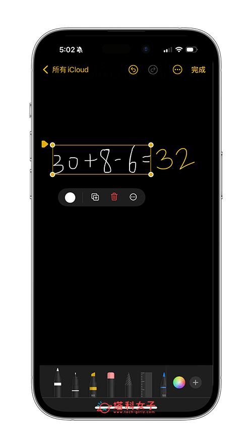 iPhone 备忘录计算与加总怎么用？iOS18 数学备忘录功能超方便！ 第5张