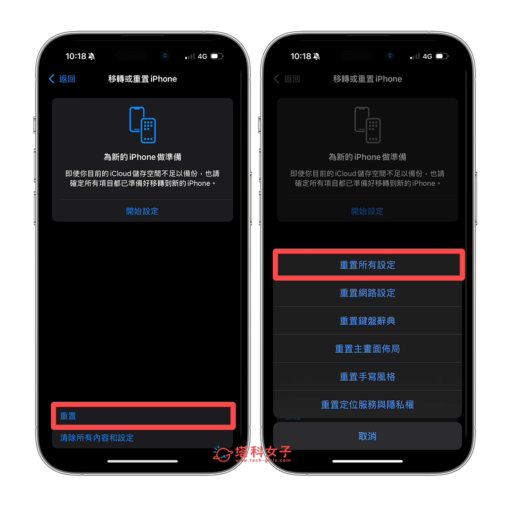 iPhone 相机重置设置怎么用？重置后会怎样？完整教程 第3张