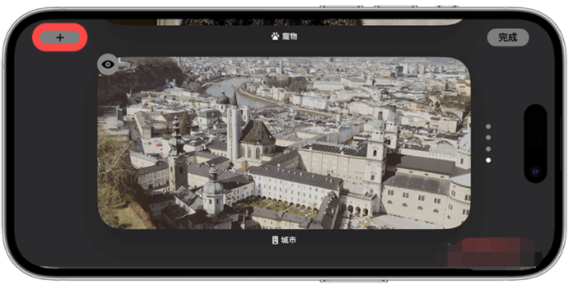 iPhone 待机模式照片更改教程，自定义iOS17待机画面显示的照片 第3张