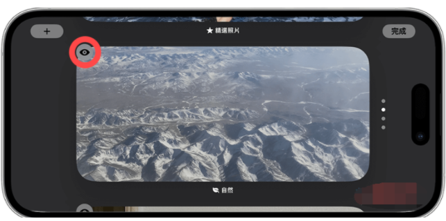 iPhone 待机模式照片更改教程，自定义iOS17待机画面显示的照片 第7张