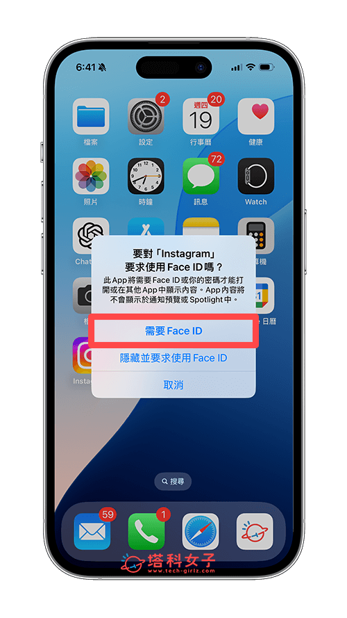 iPhone App 上锁教程，iOS18 支援快速上锁 且仅能通过 Face ID 解锁 第3张