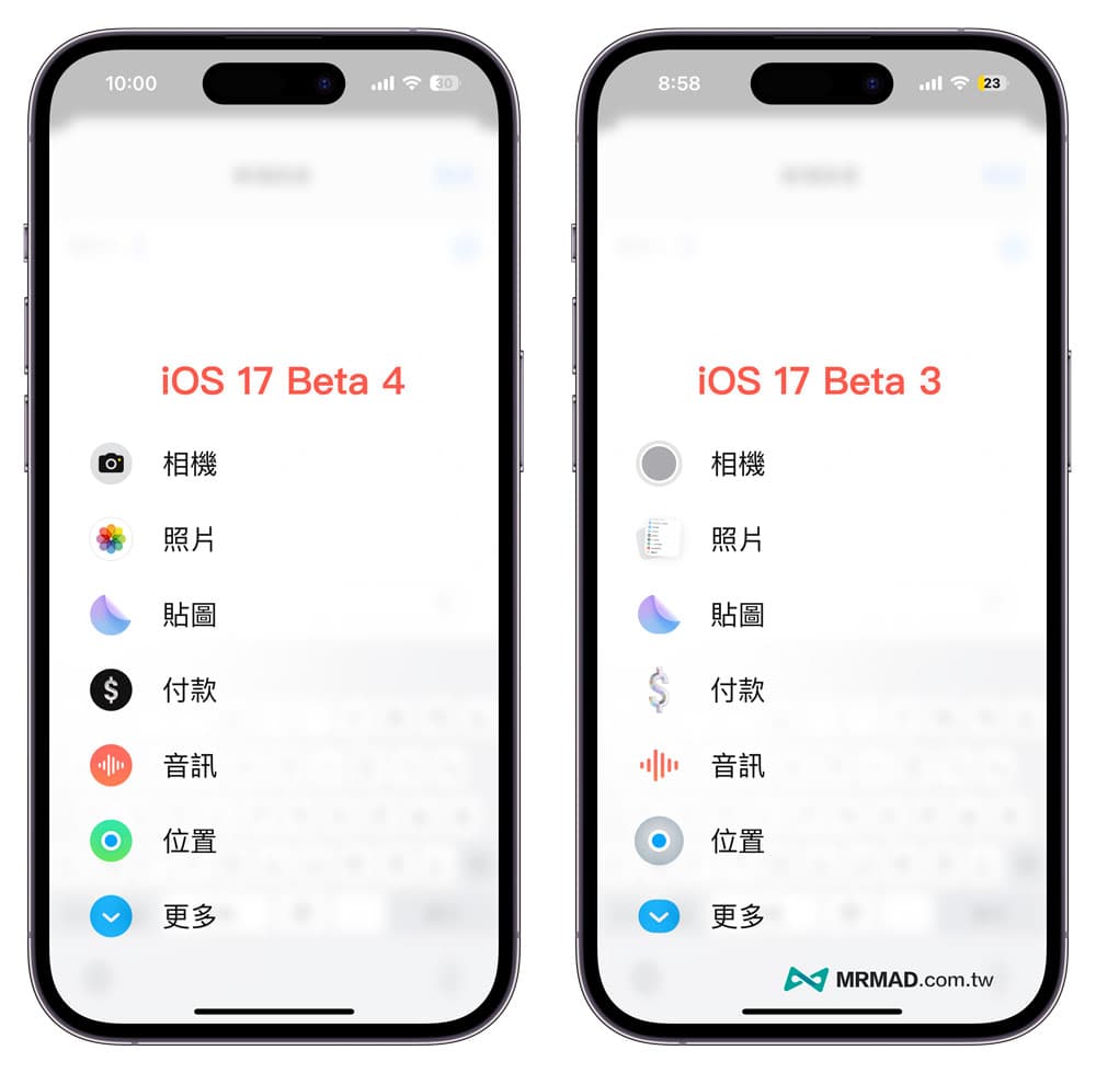 iOS 17 Beta 4 新功能变化总整理4