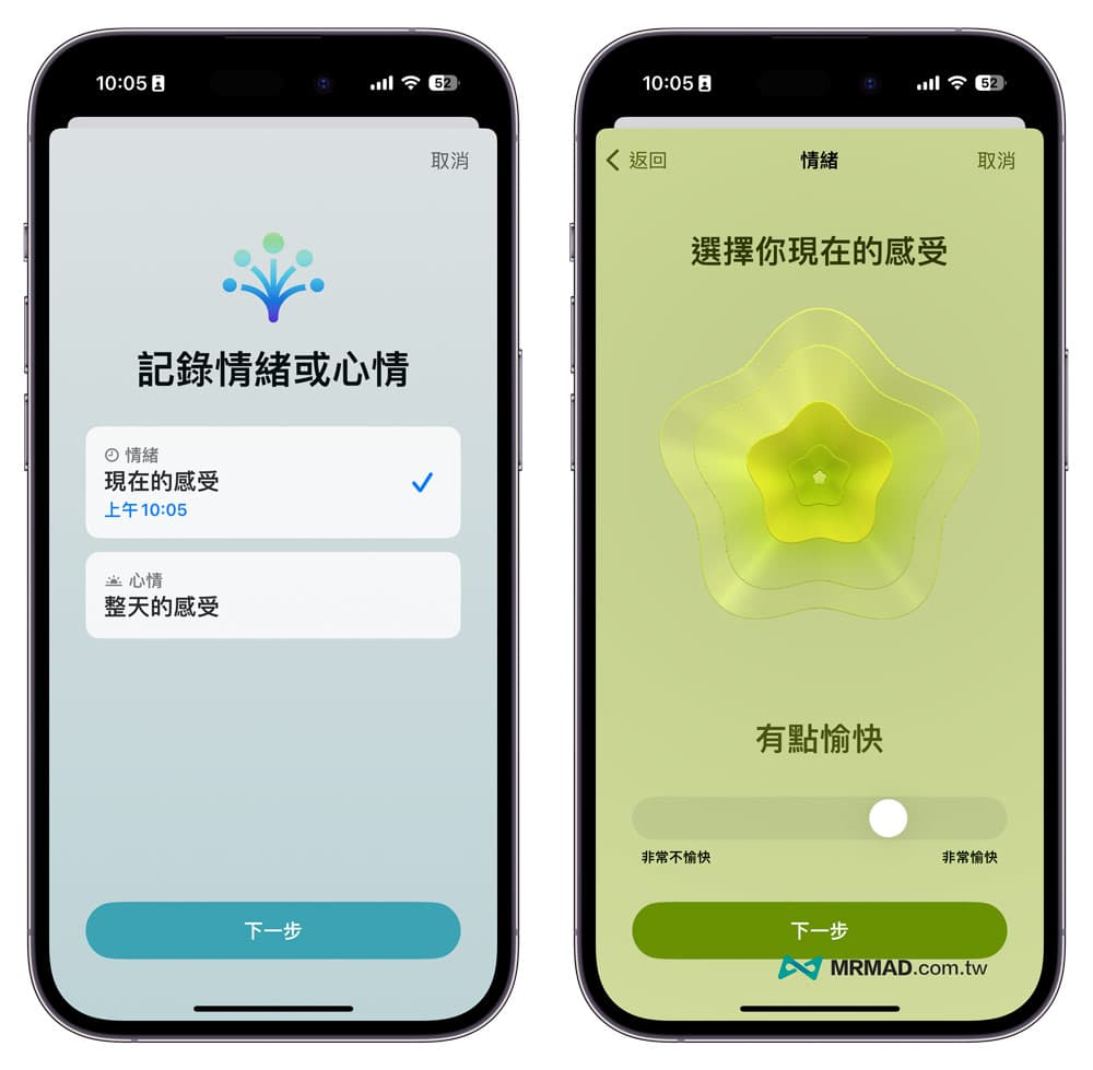 iOS 17 Beta 4 修正版更新推出，全面带你看15个新功能变化