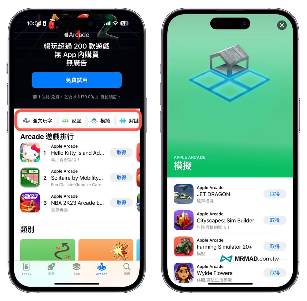 iOS 17 Beta 4 修正版更新推出，全面带你看15个新功能变化3