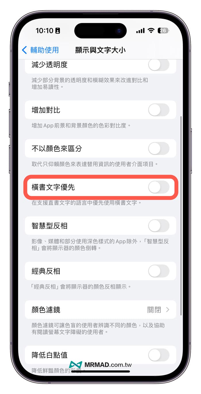 iOS 17 Beta 4 新功能变化总整理7