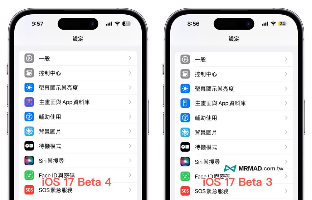 iOS 17 Beta 4 新功能变化总整理3
