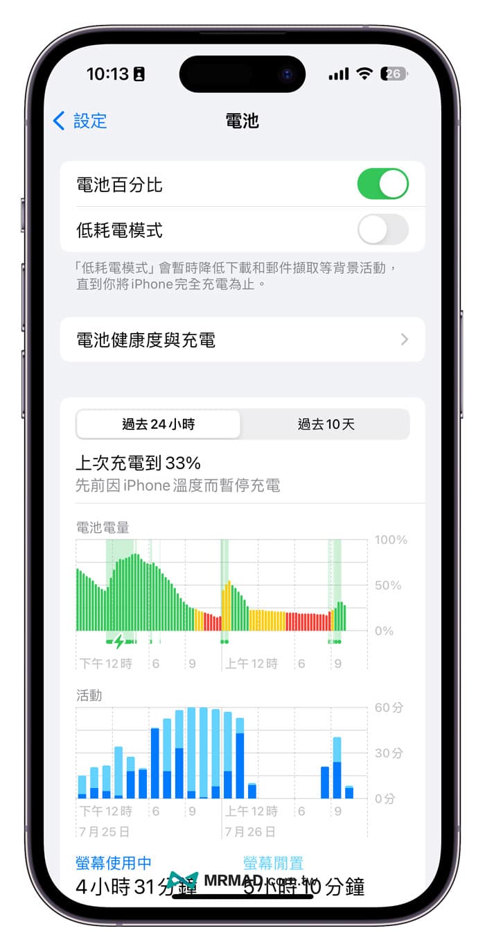 iOS 17 Beta 4 新功能变化总整理8