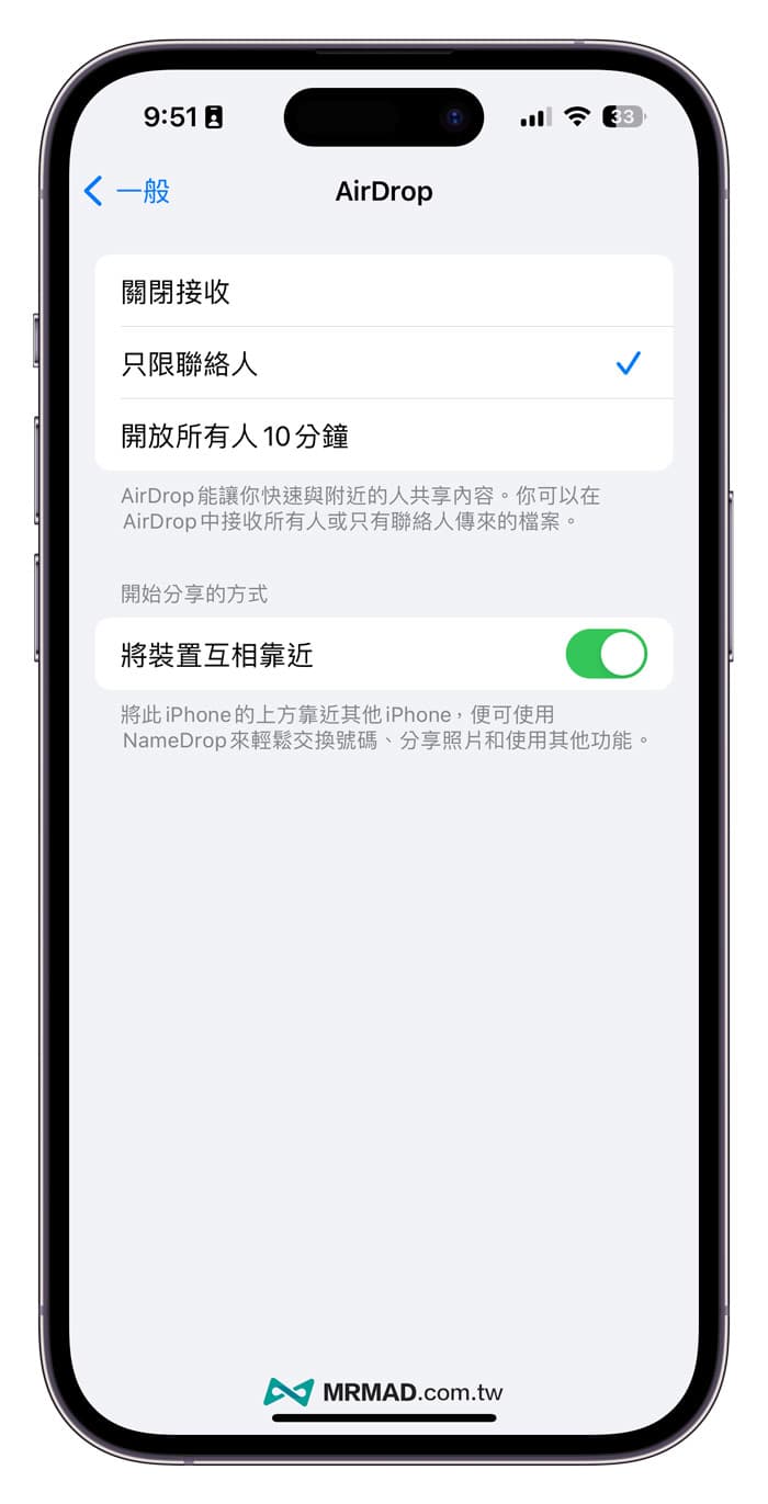 iOS 17 Beta 4新功能变化总整理