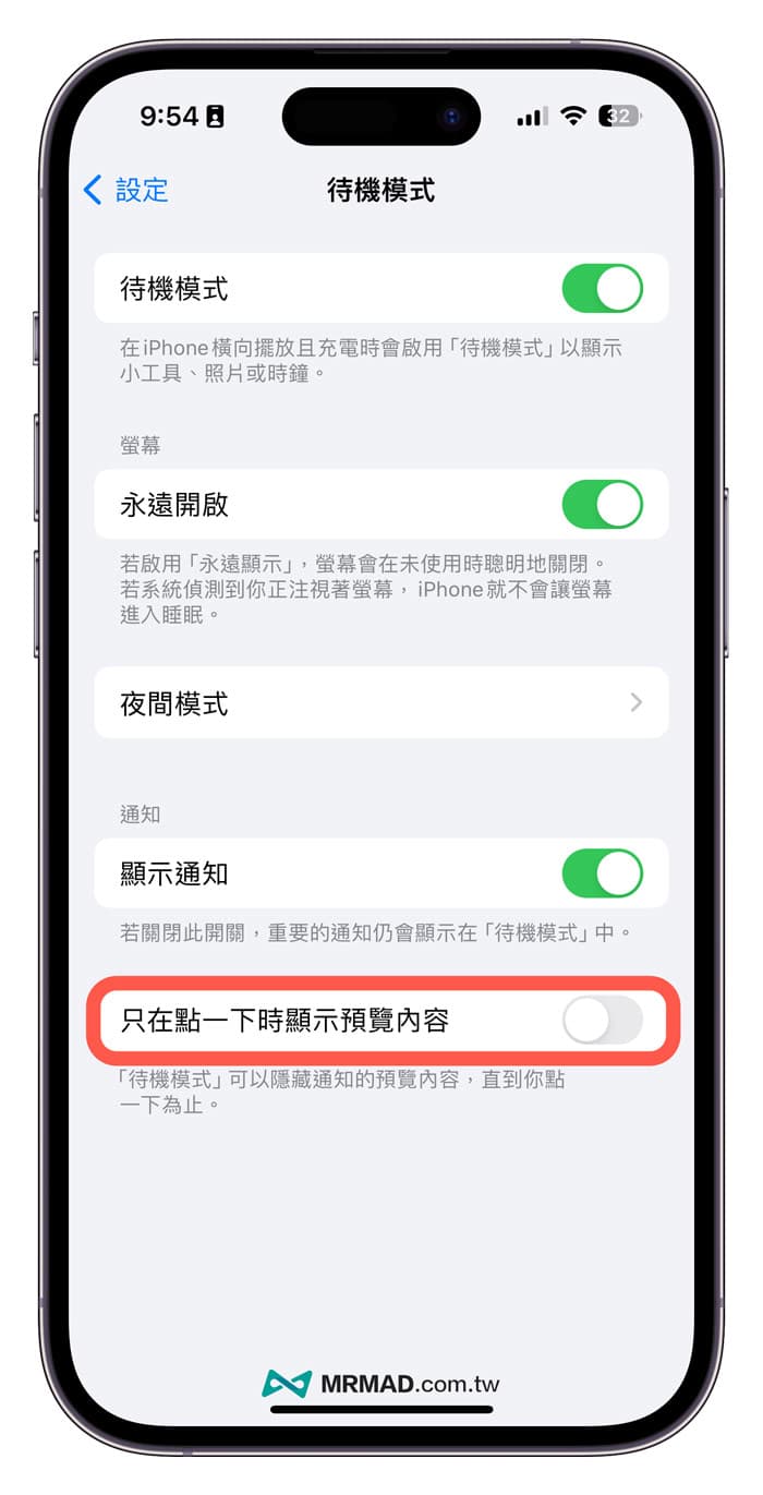 iOS 17 Beta 4 新功能变化总整理1